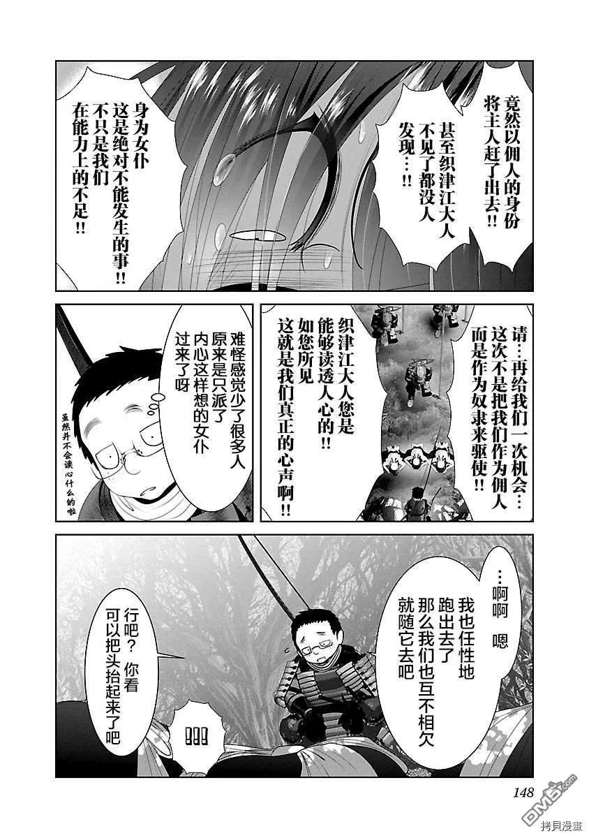 第36话  第6页