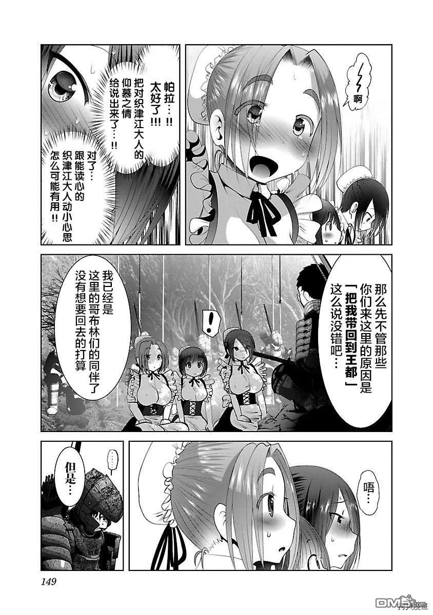 第36话  第7页