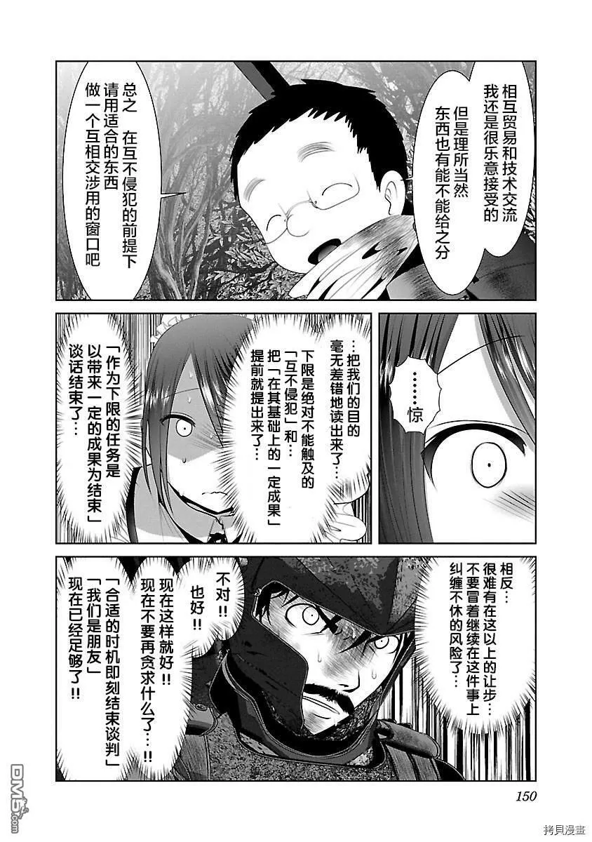 第36话  第8页