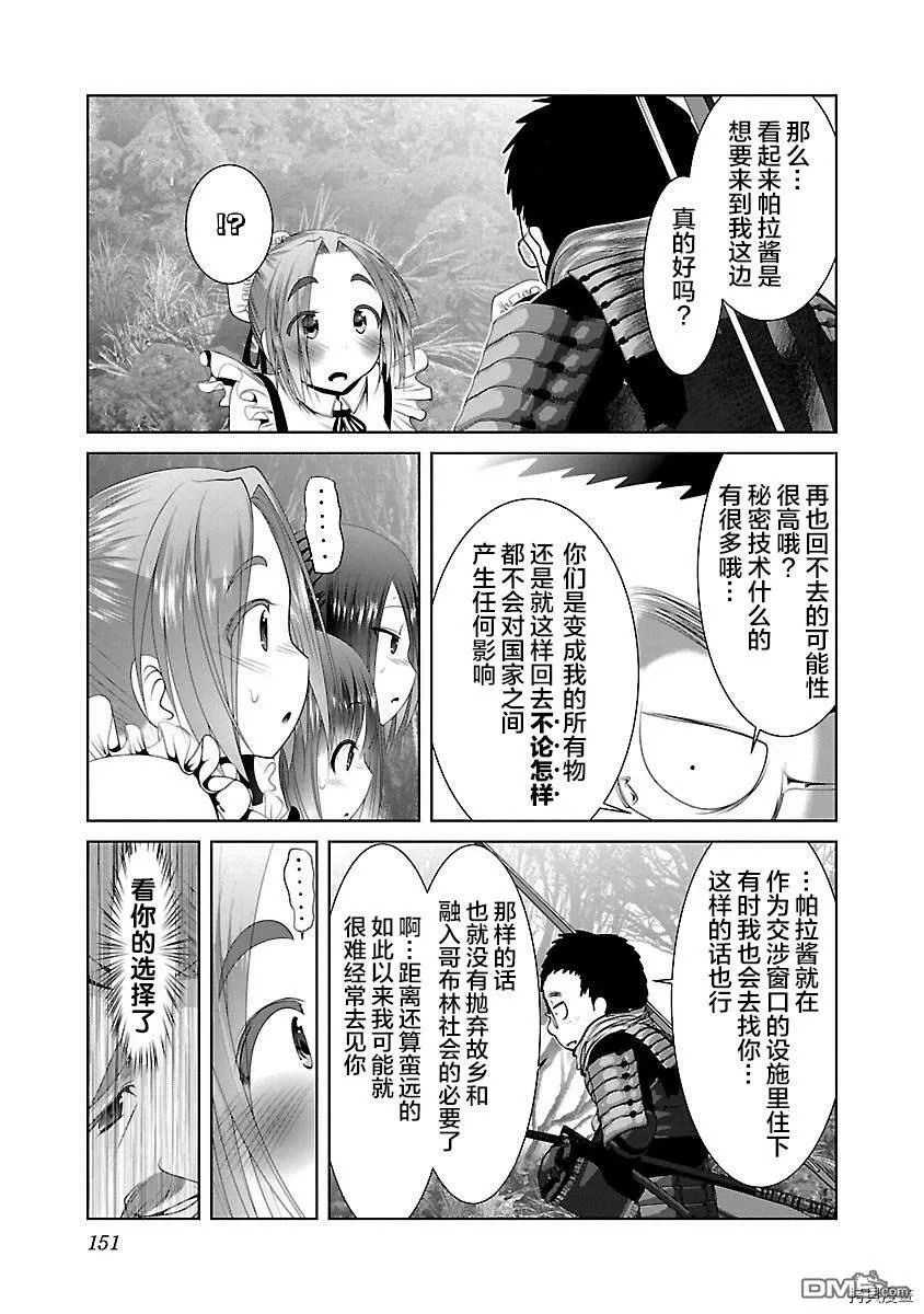 第36话  第9页
