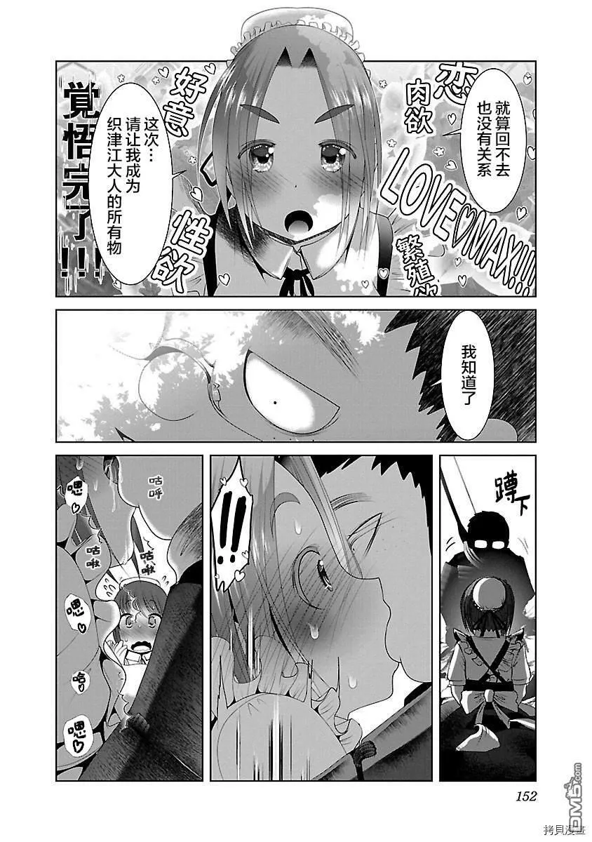 第36话  第10页
