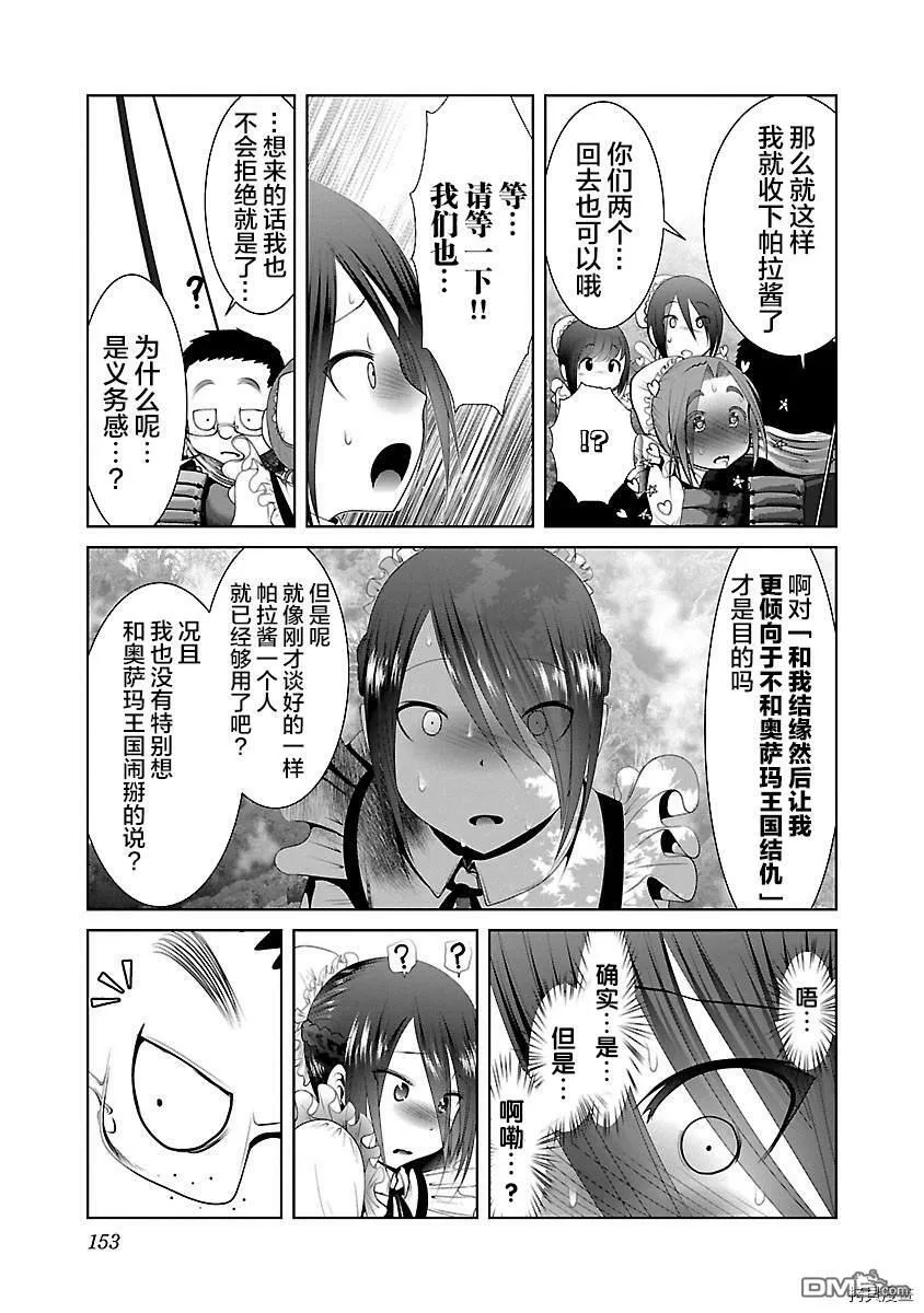 第36话  第11页