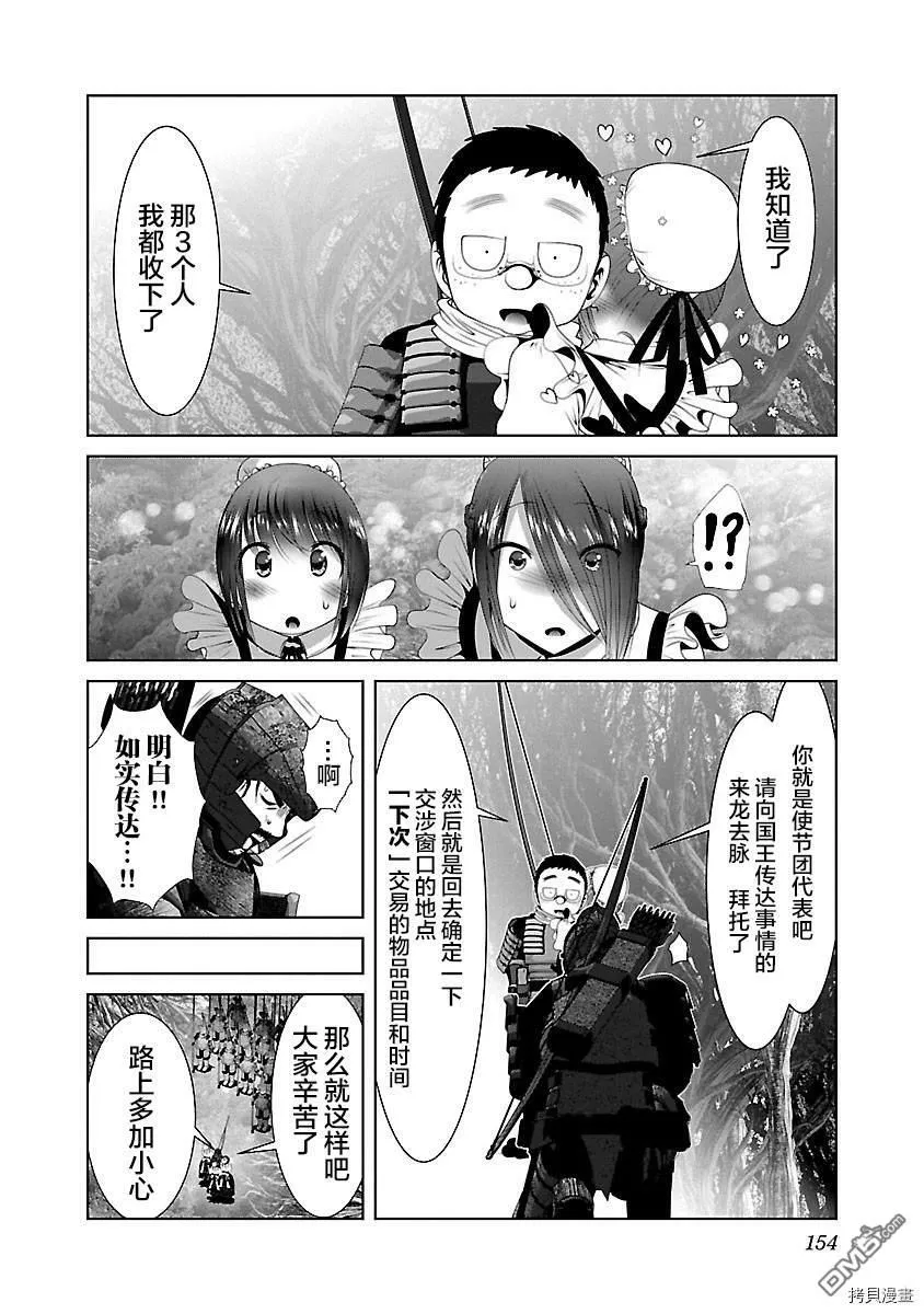 第36话  第12页