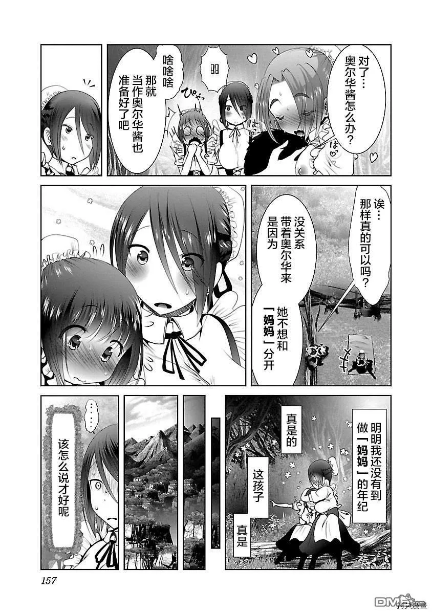 第36话  第15页