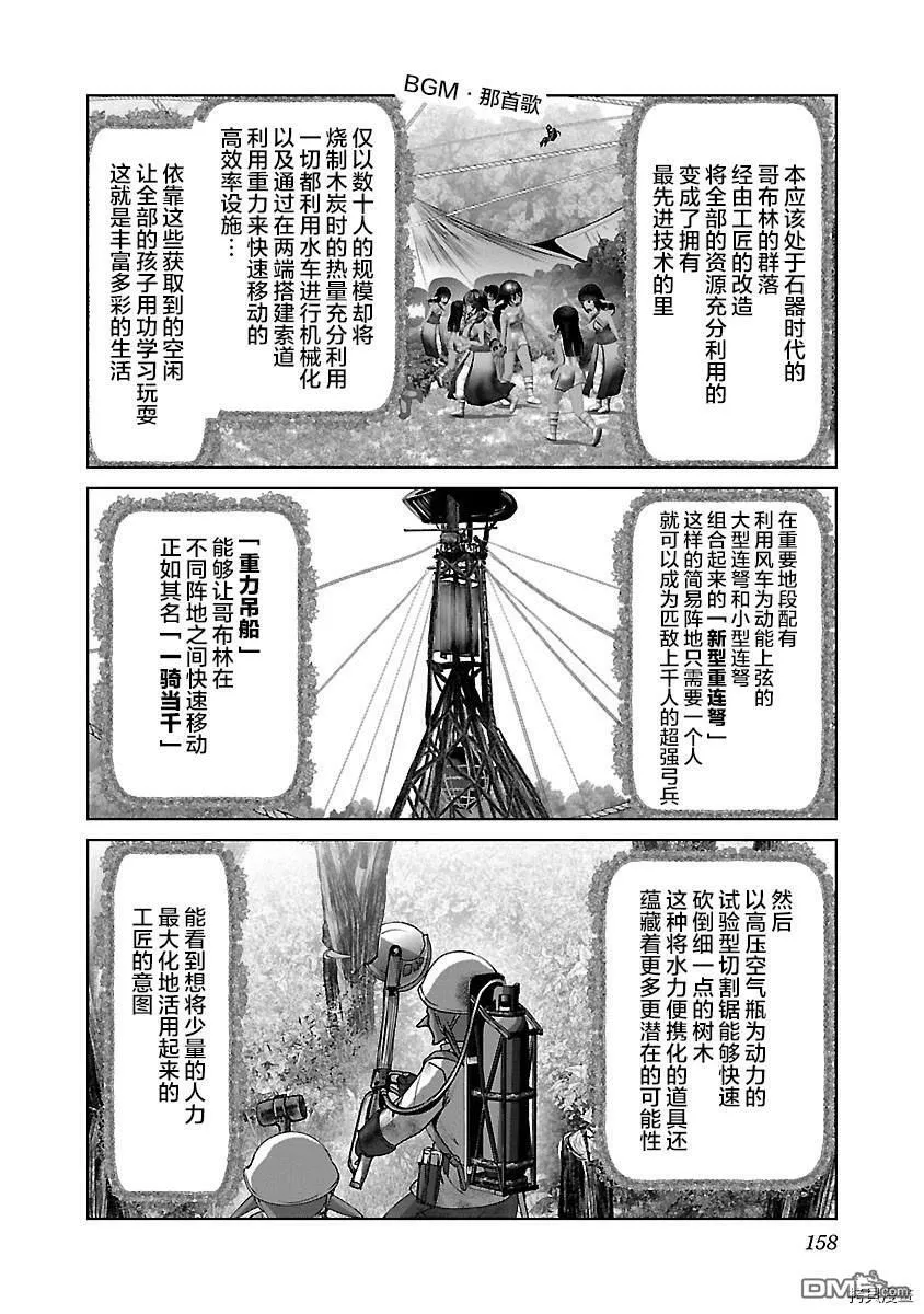 第36话  第16页