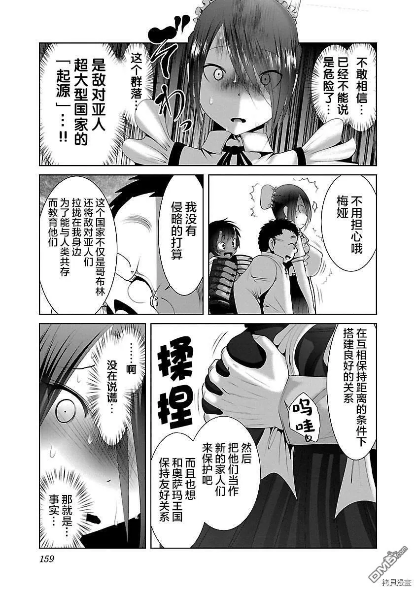 第36话  第17页