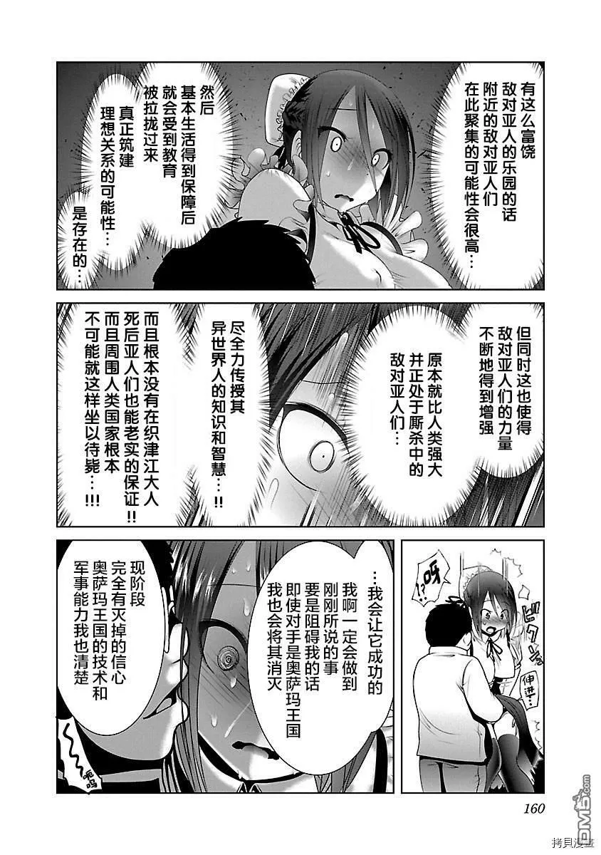 第36话  第18页