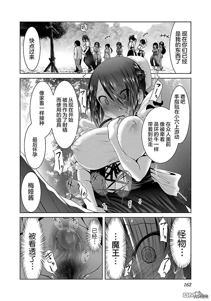 第36话  第20页