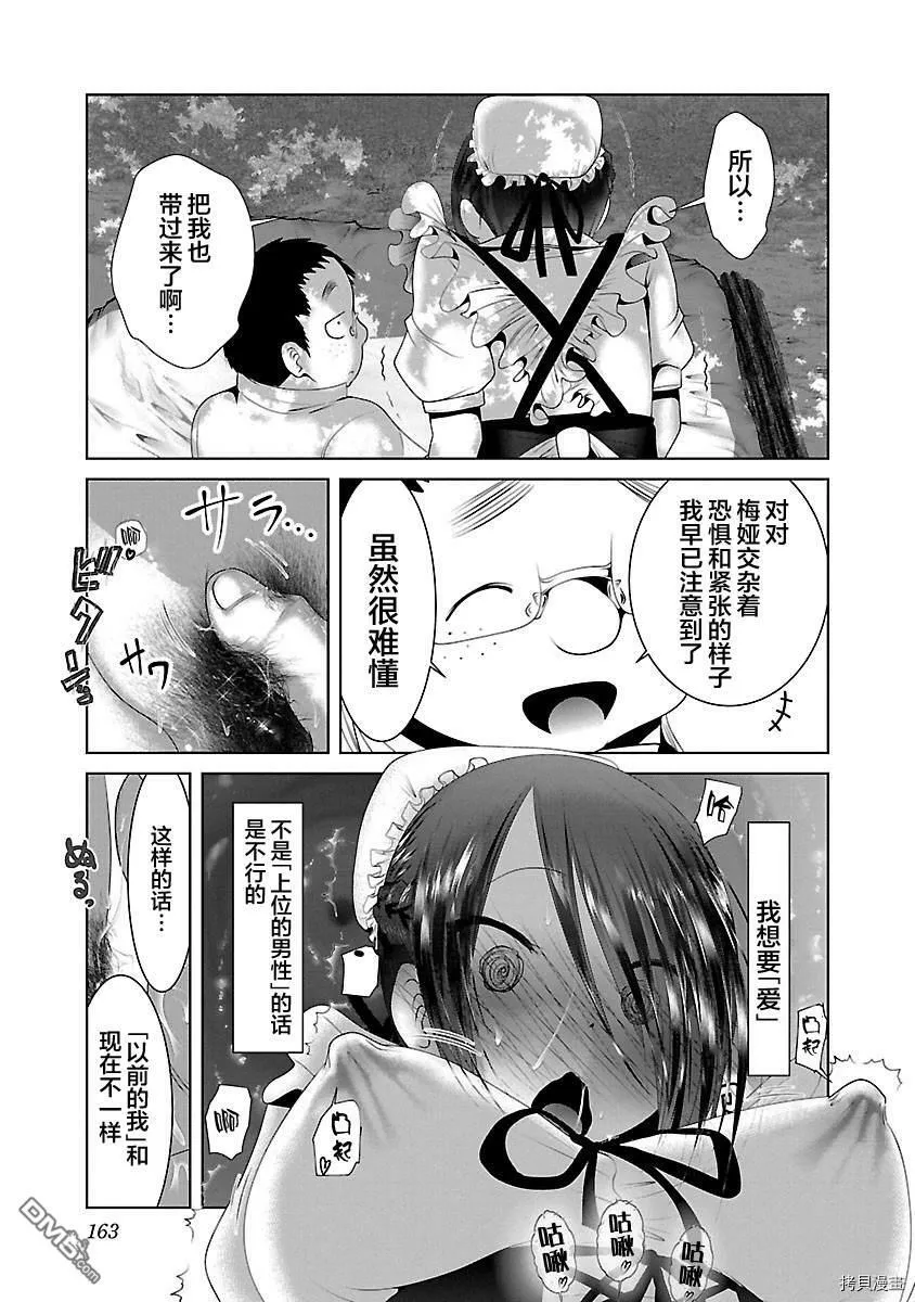 第36话  第21页