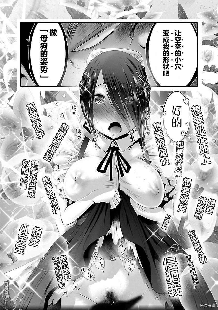第36话  第22页