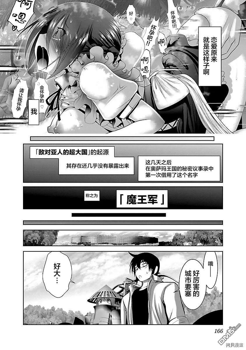 第36话  第24页