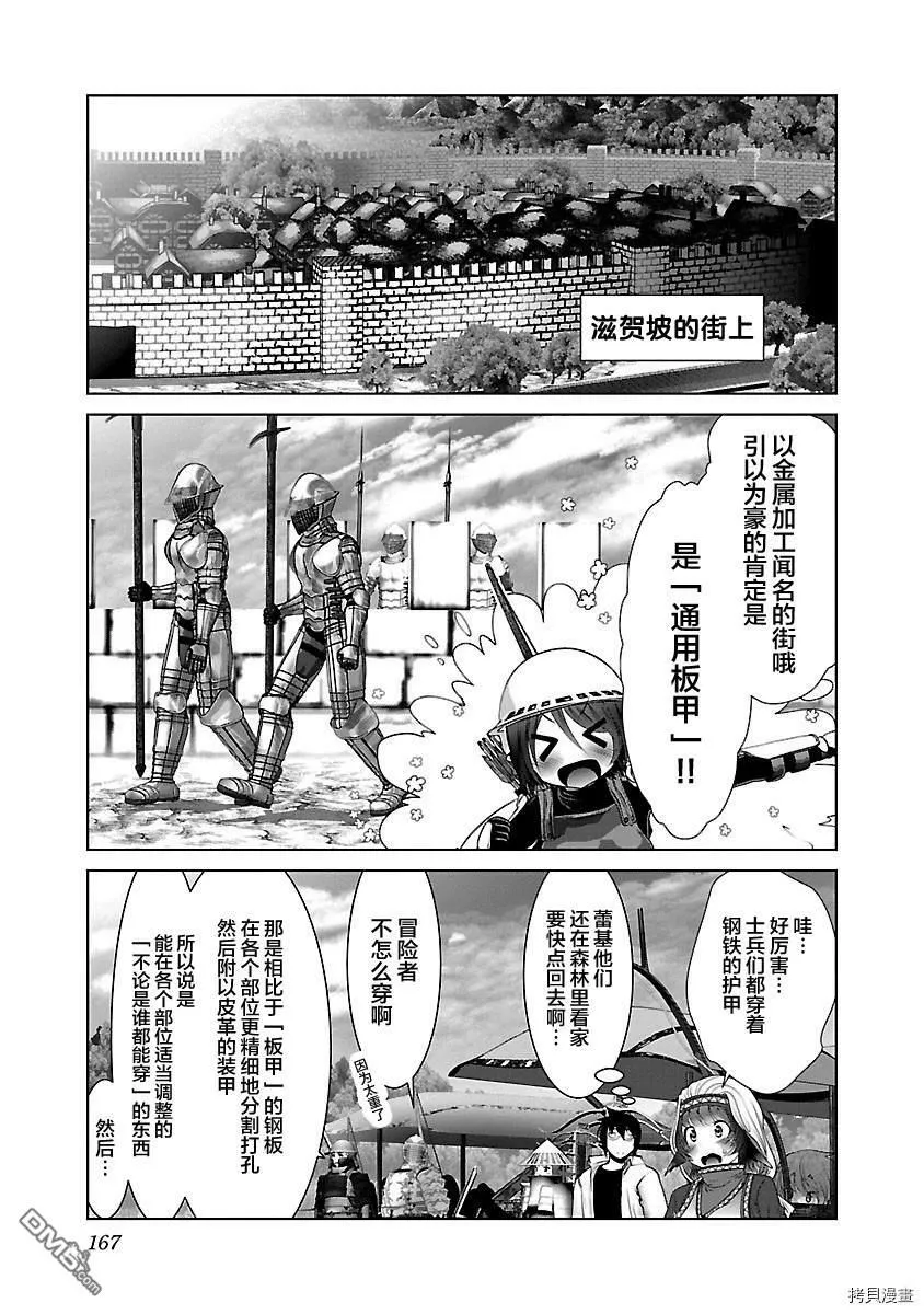 第36话  第25页