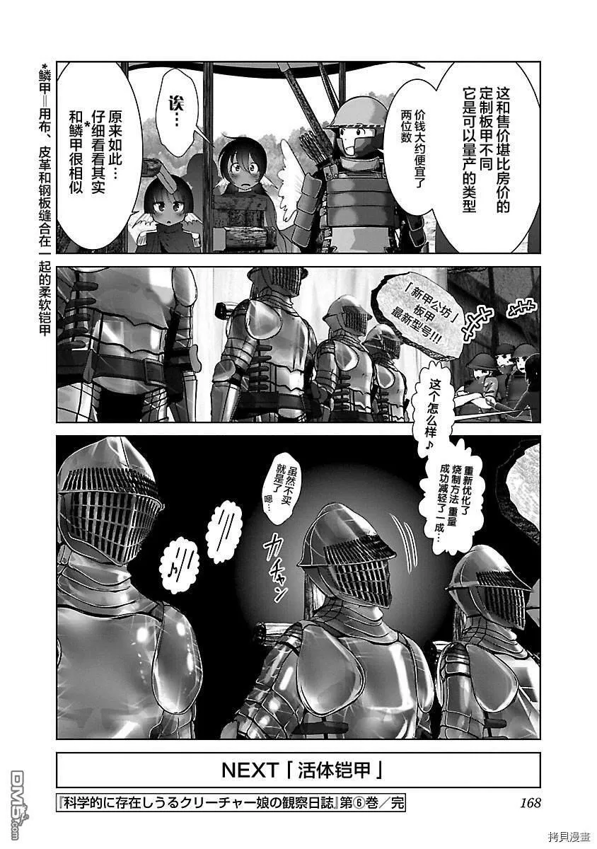 第36话  第26页