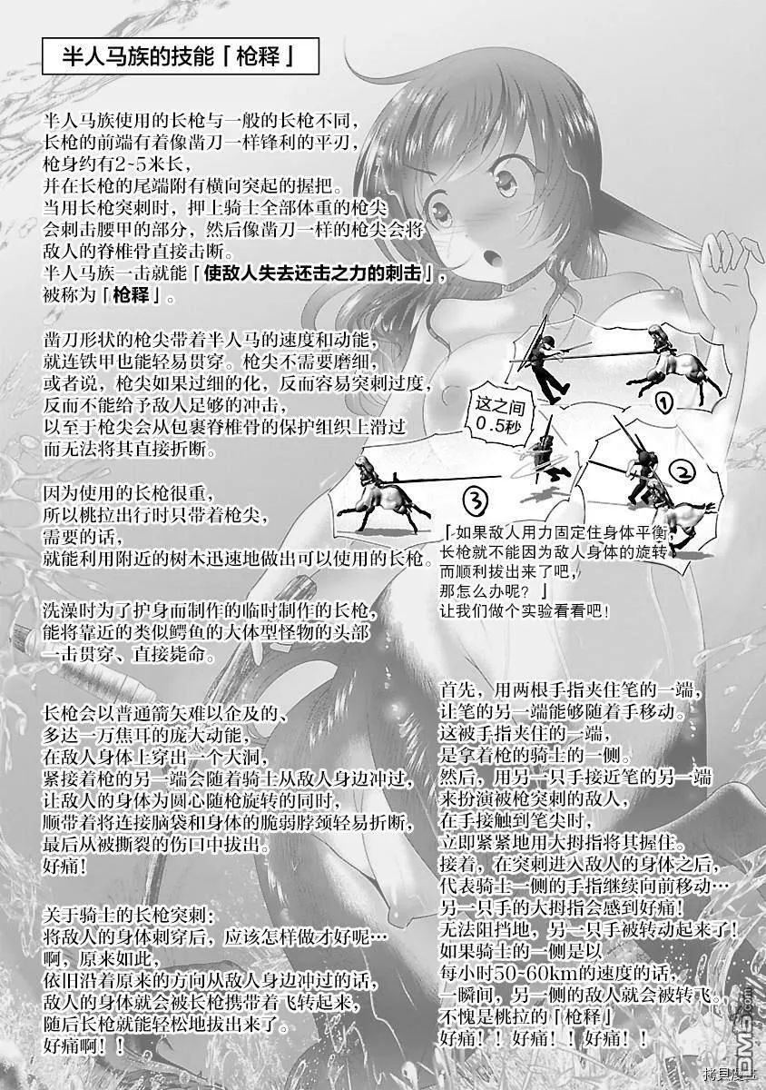 第36话  第27页