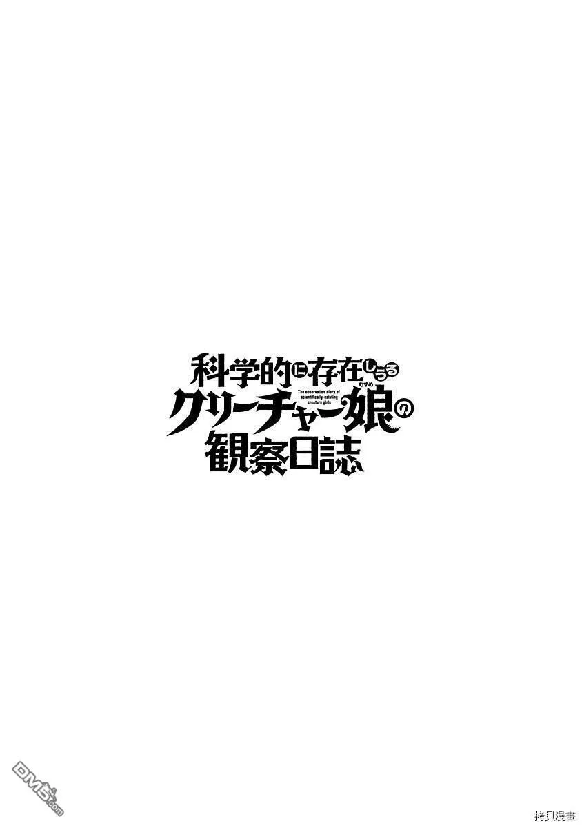 第36话  第28页