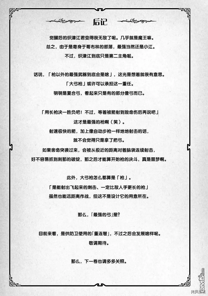 第36话  第33页
