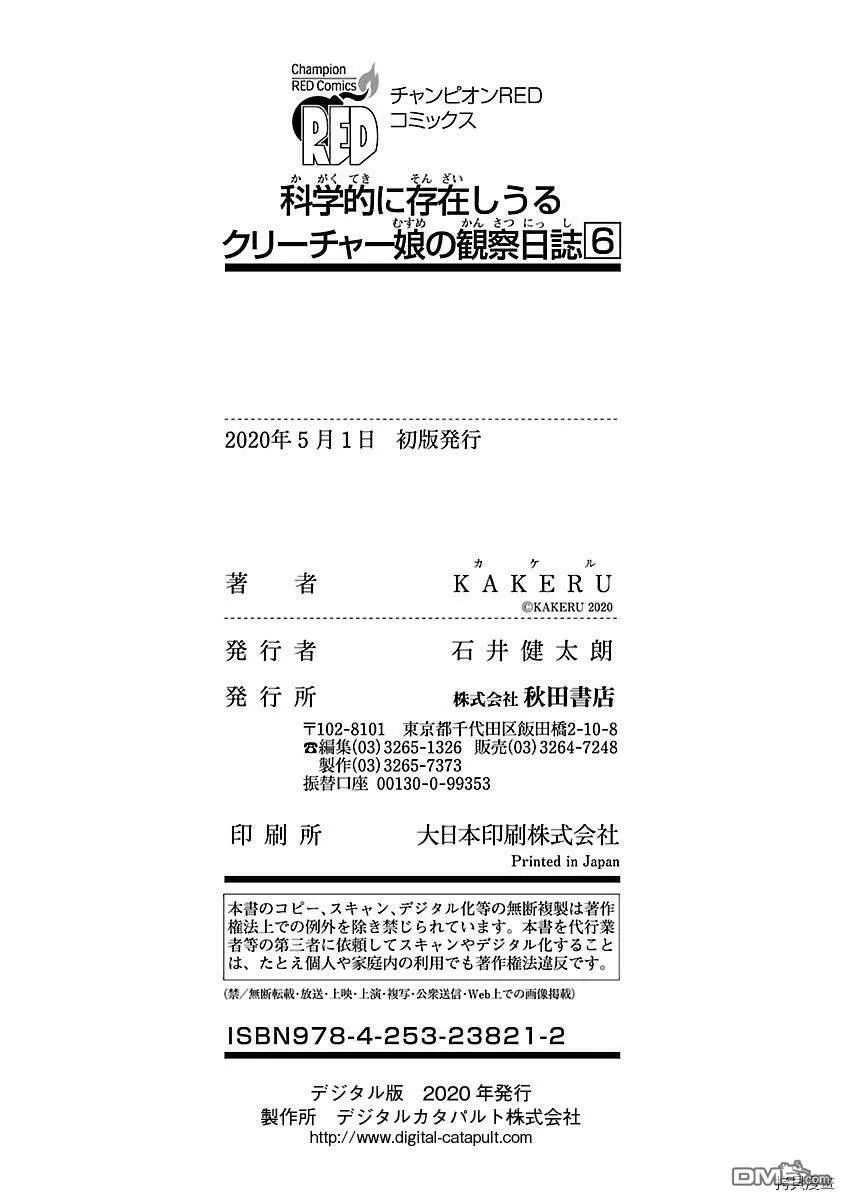 第36话  第34页