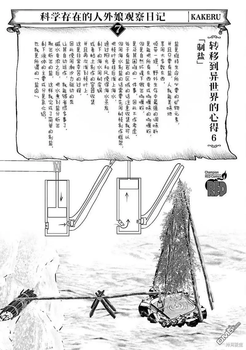 第37话  第3页