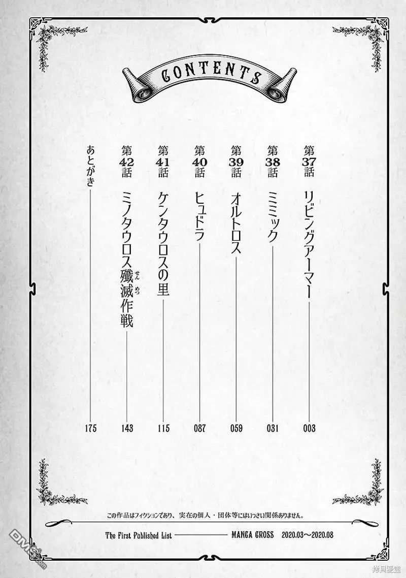 第37话  第4页