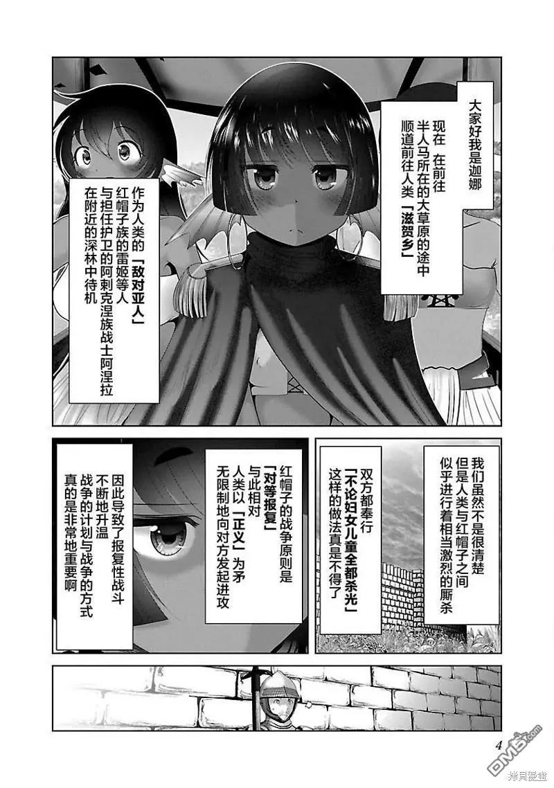 第37话  第6页