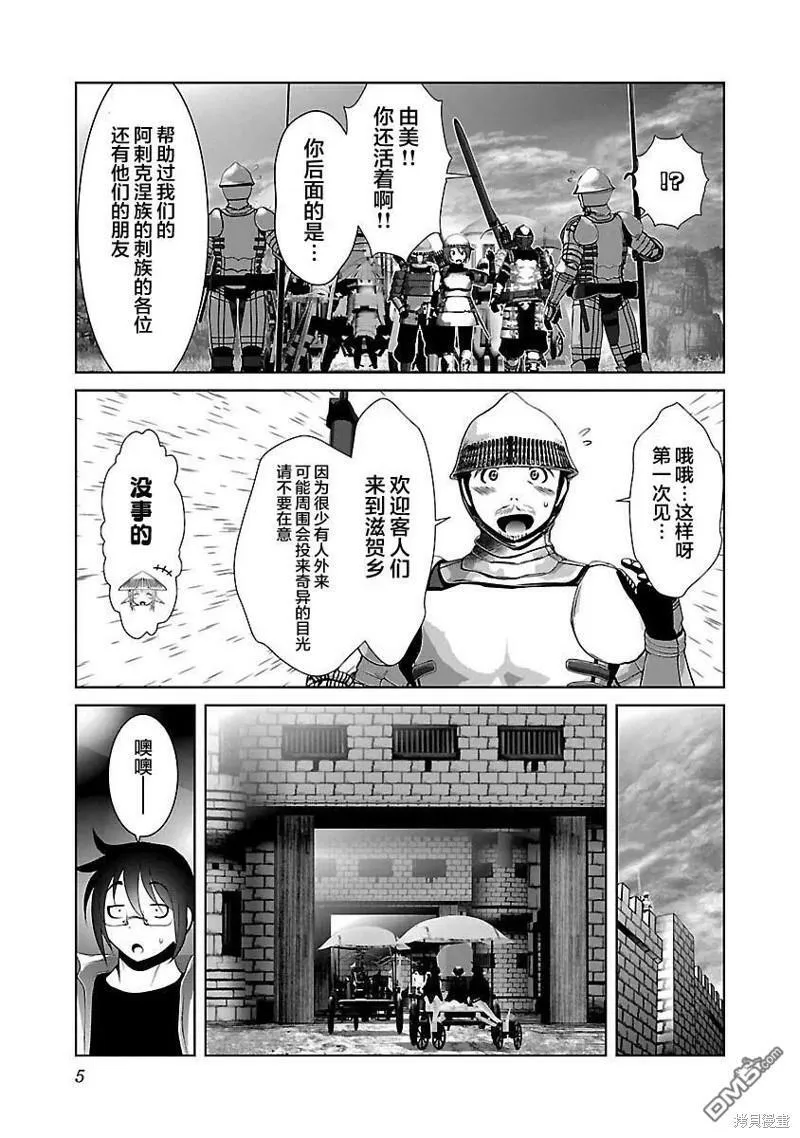第37话  第7页