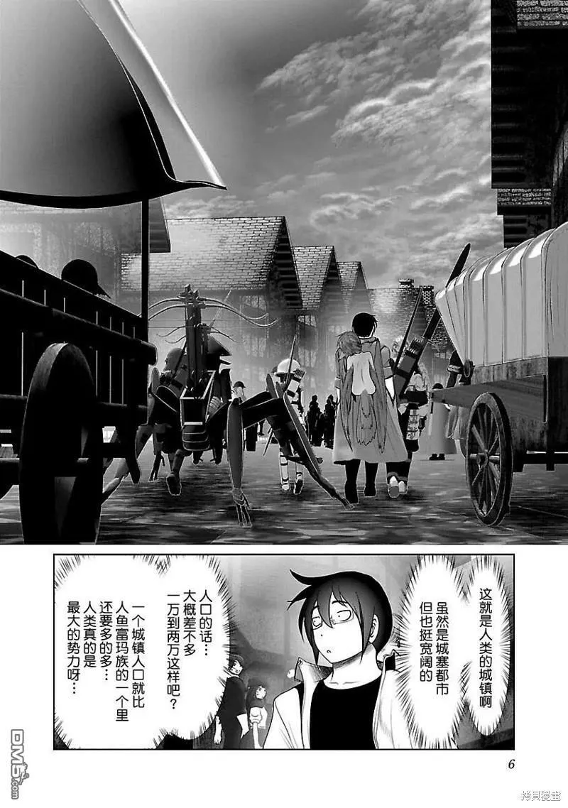 第37话  第8页