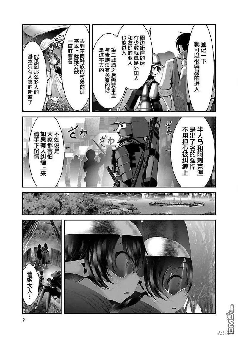 第37话  第9页