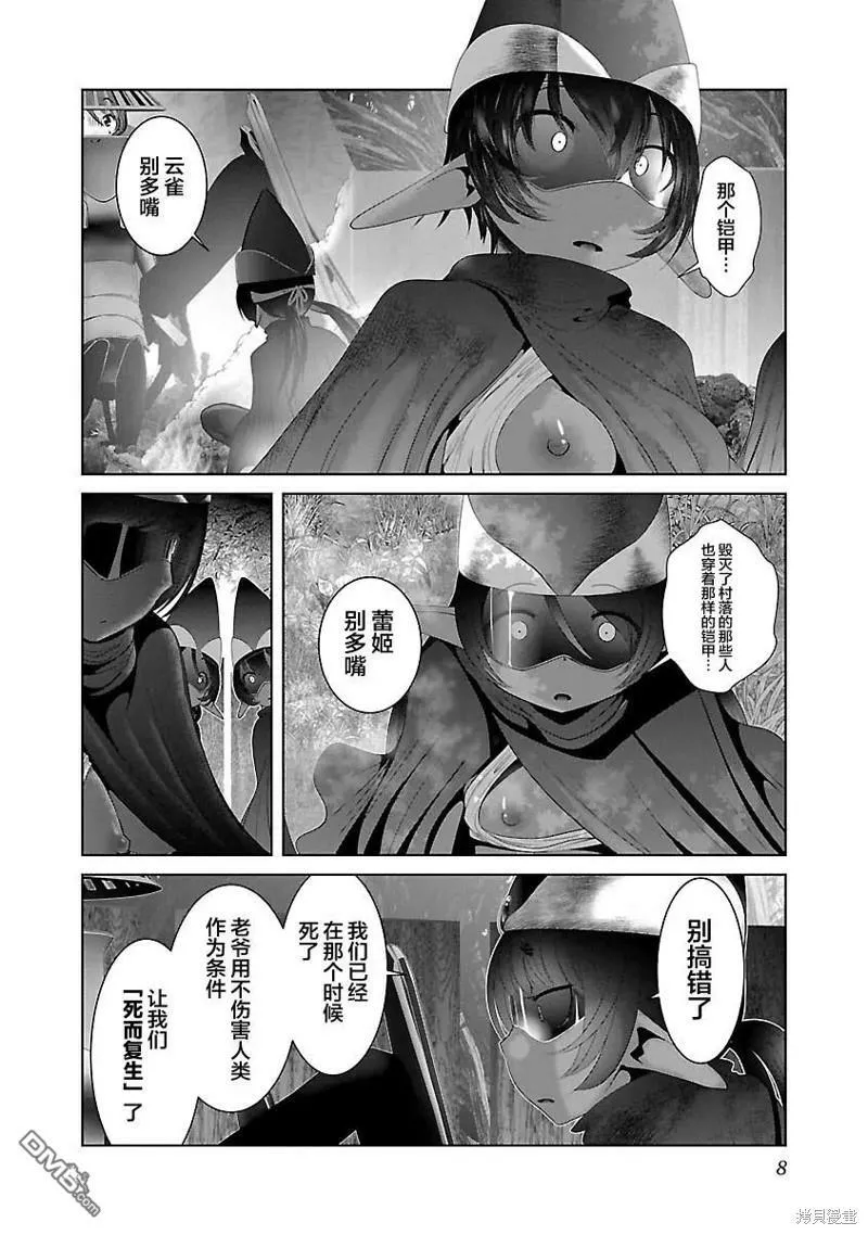 第37话  第10页