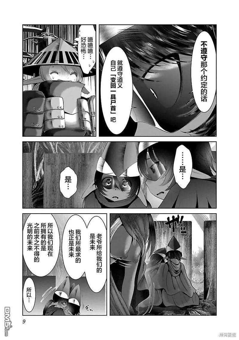 第37话  第11页