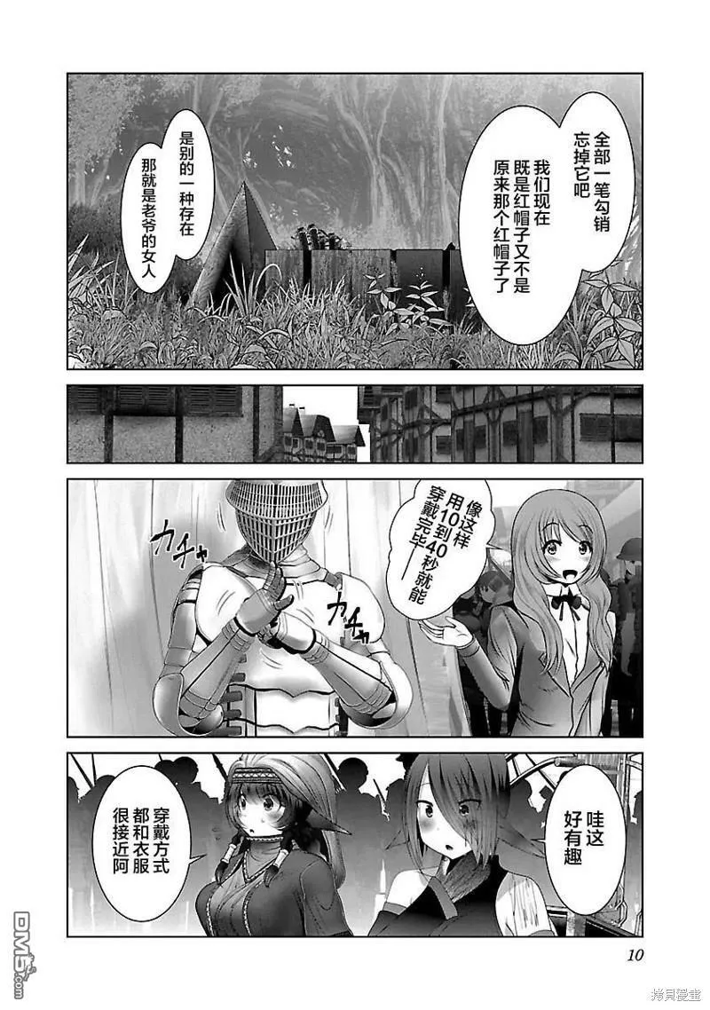 第37话  第12页