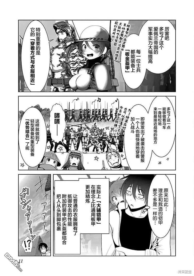 第37话  第13页
