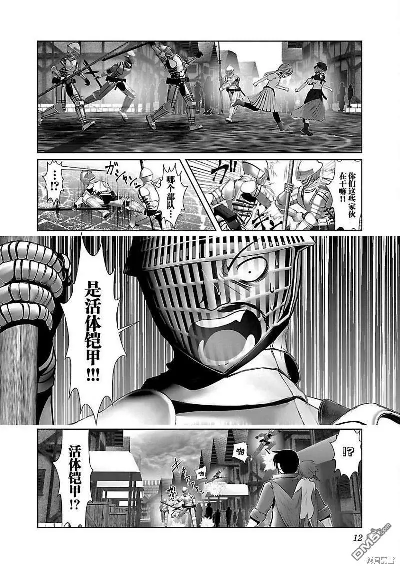 第37话  第14页