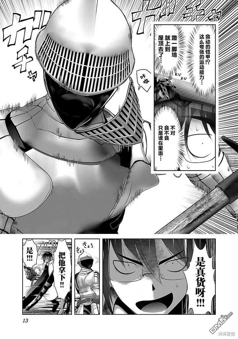 第37话  第15页
