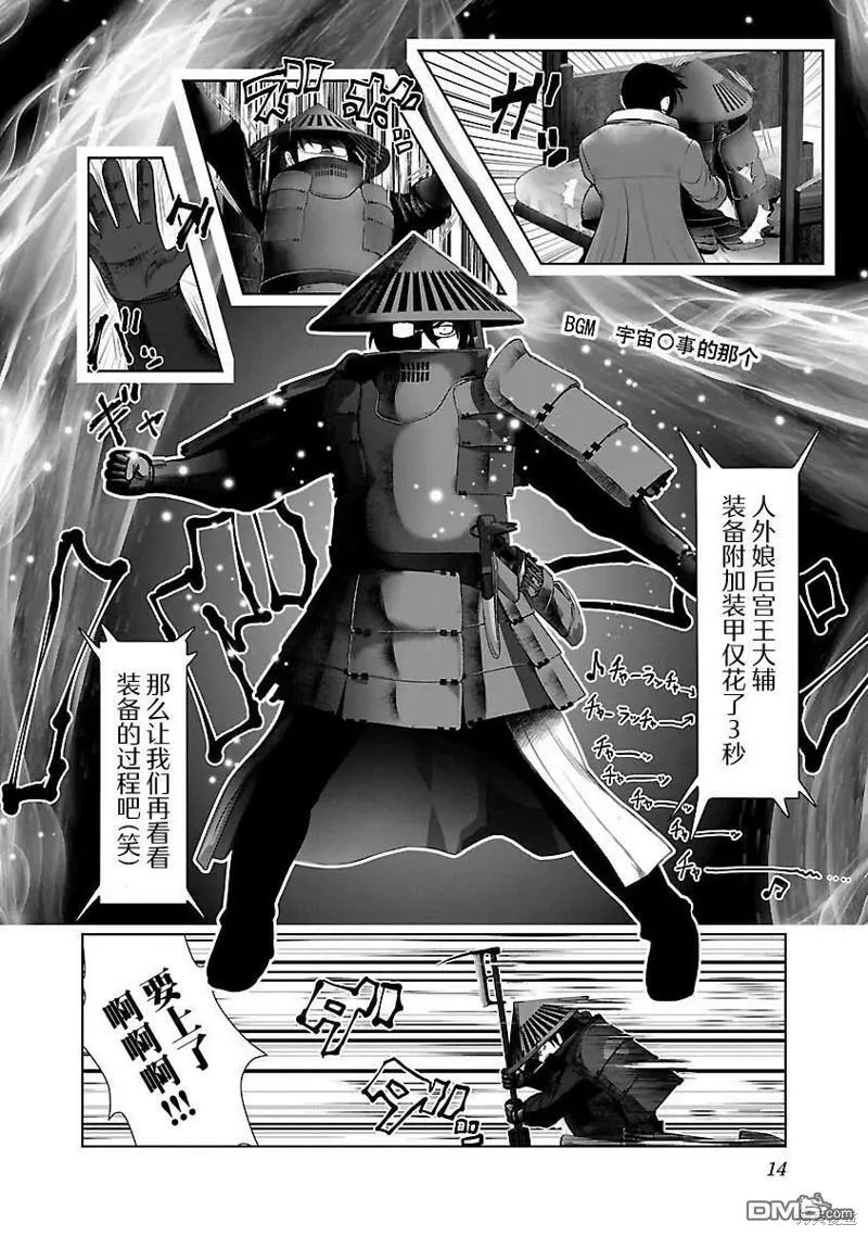 第37话  第16页