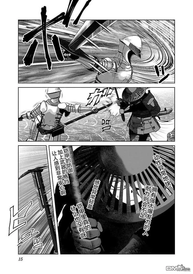 第37话  第17页