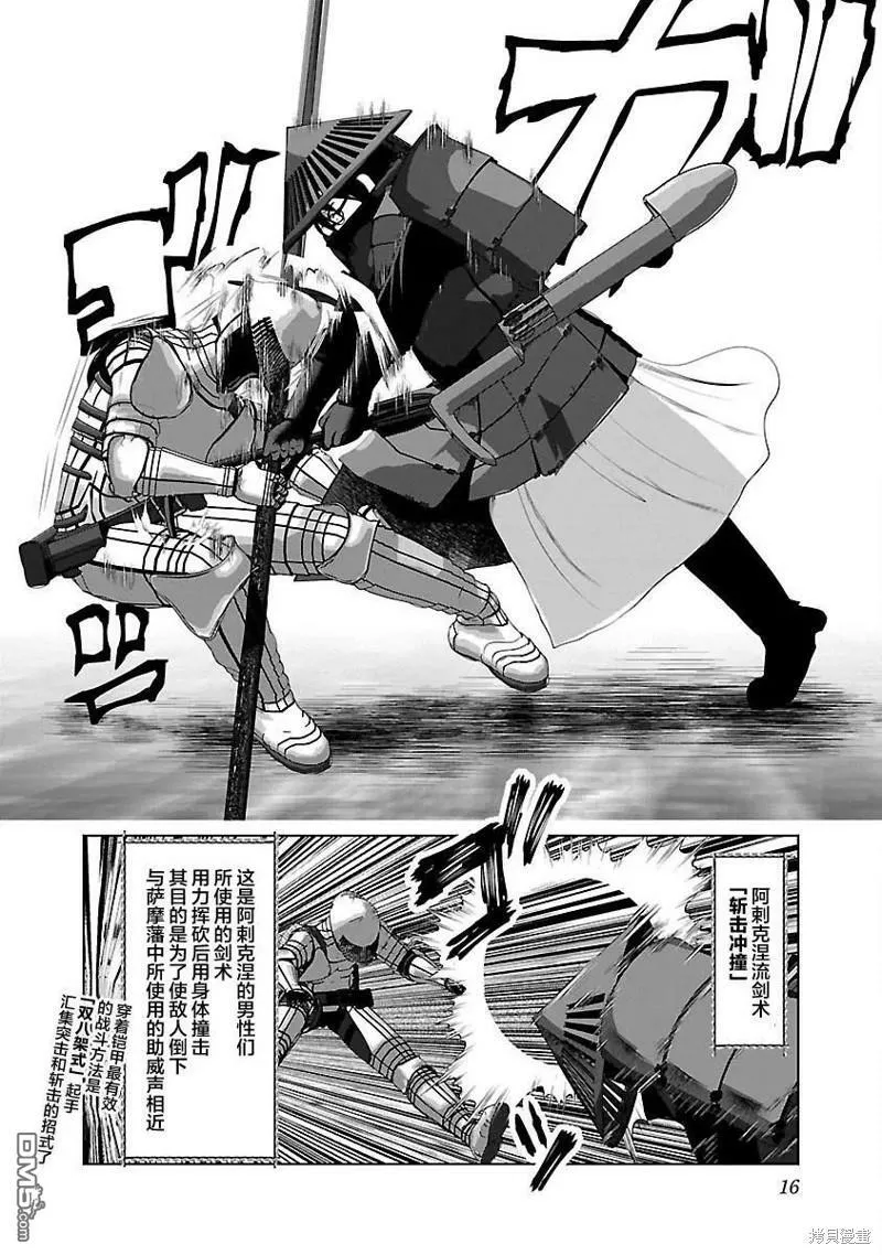 第37话  第18页