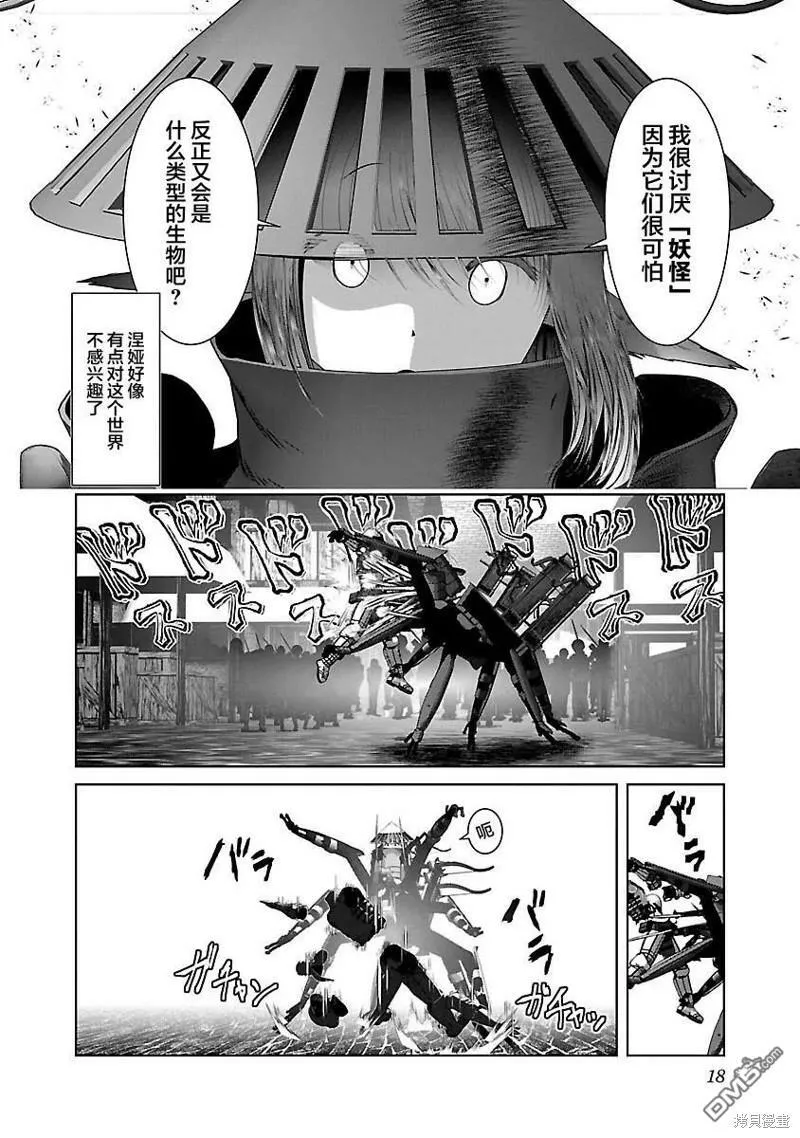 第37话  第20页
