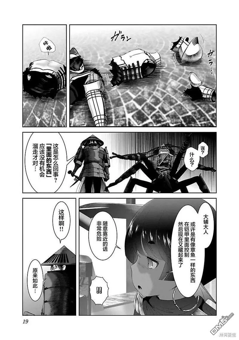 第37话  第21页