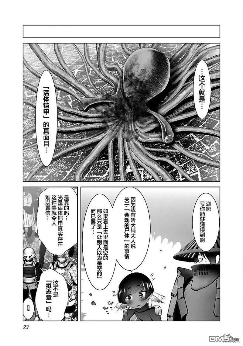 第37话  第25页