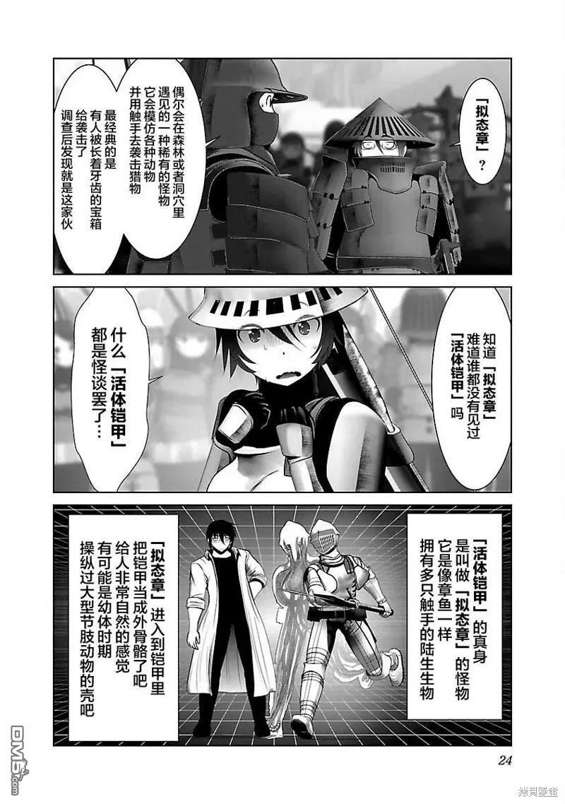 第37话  第26页