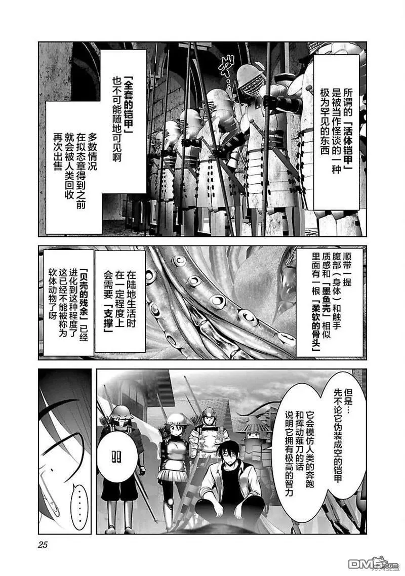 第37话  第27页