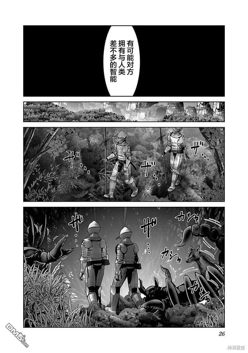 第37话  第28页
