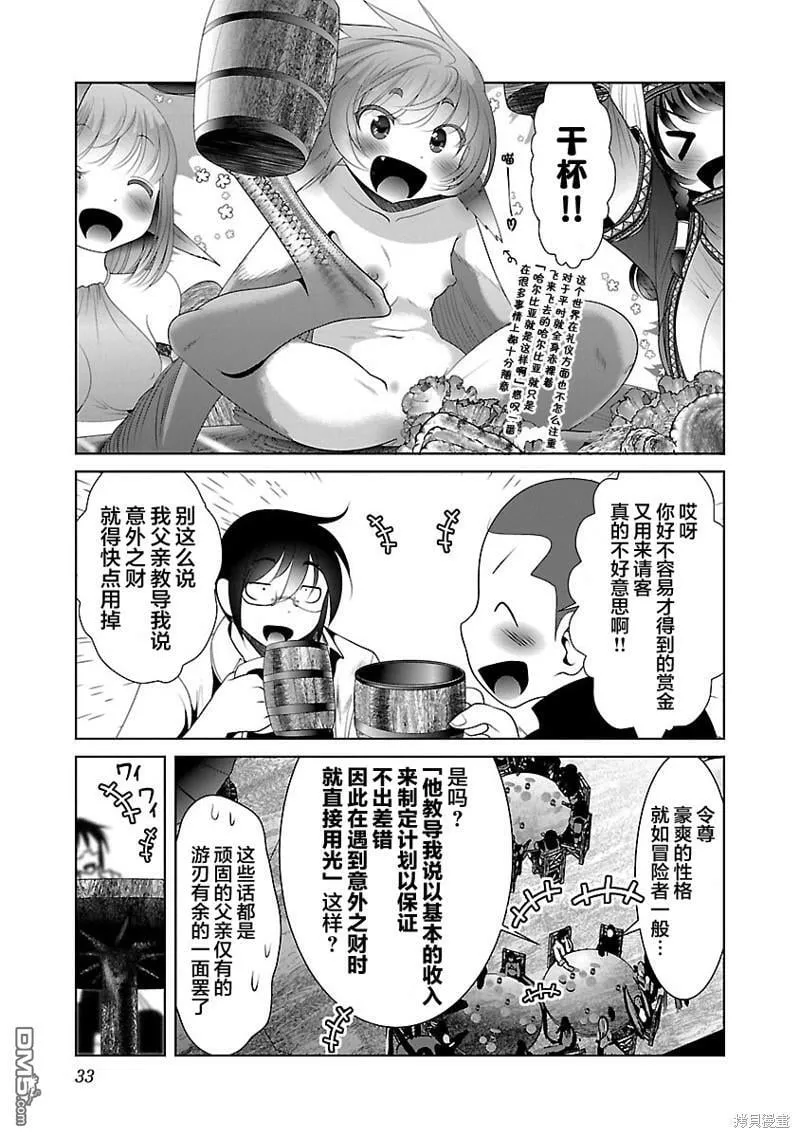 第38话  第3页