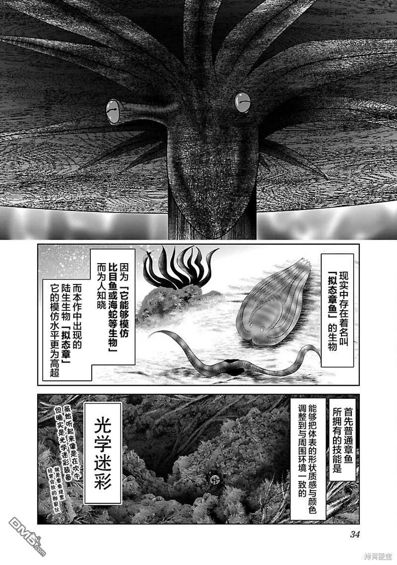 第38话  第4页