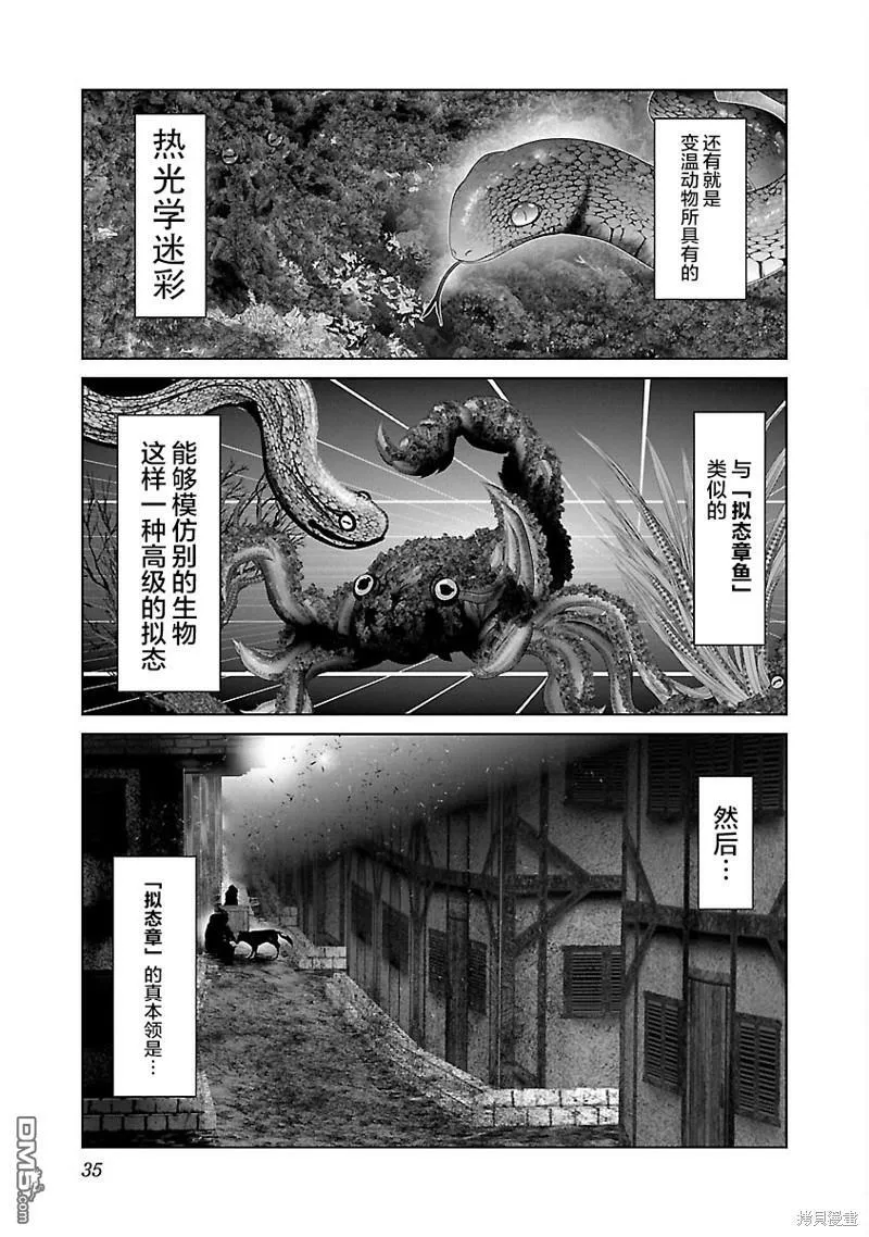 第38话  第5页