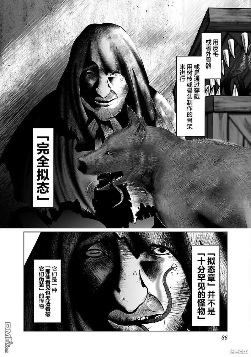 第38话  第6页