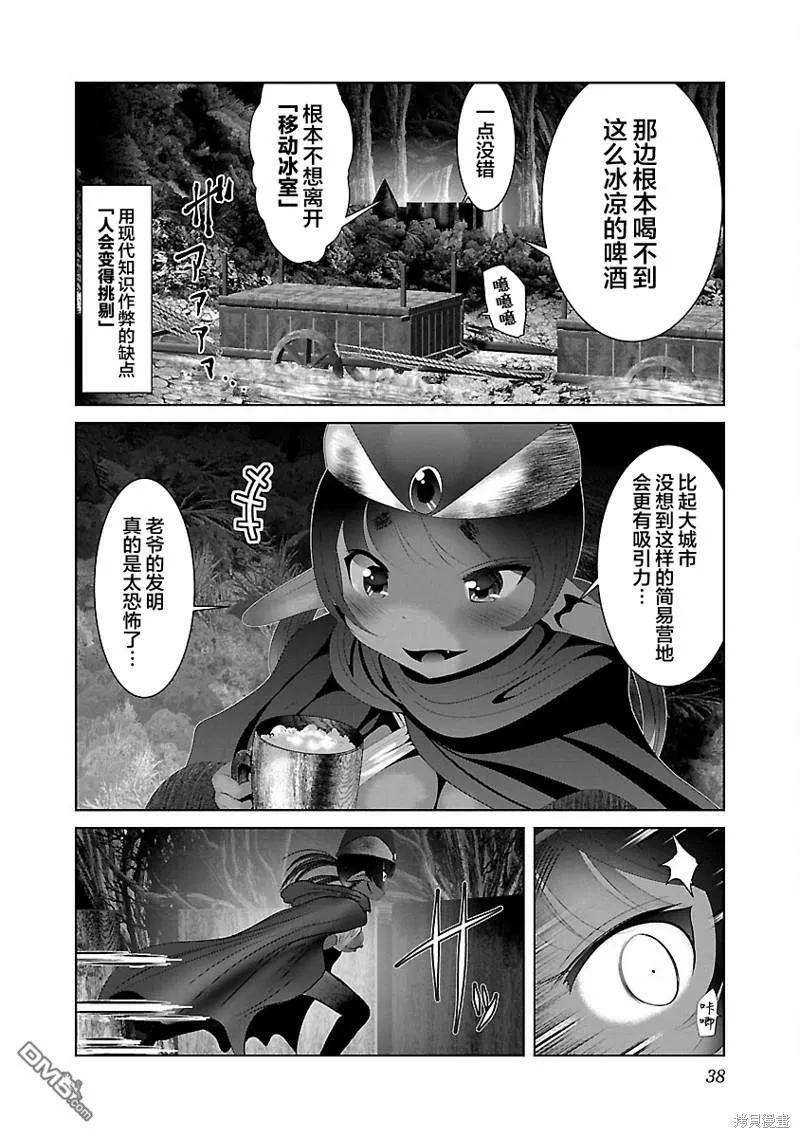 第38话  第8页
