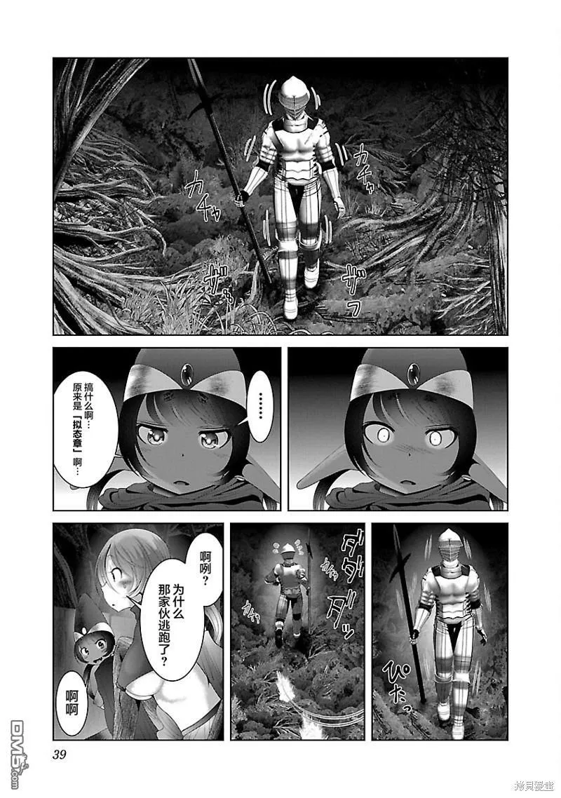 第38话  第9页