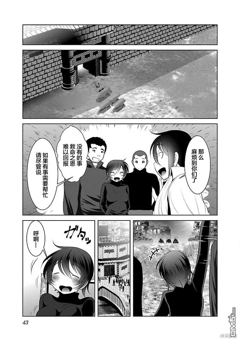 第38话  第13页