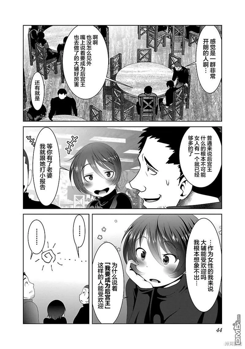第38话  第14页